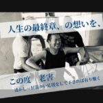 号外‼️楽しむ「秋」のローガイ