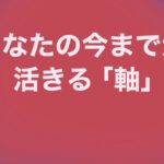 ちょっと話してみませんか？