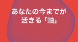ちょっと話してみませんか？