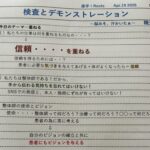 スタートアップ寺子屋「感想」レポート